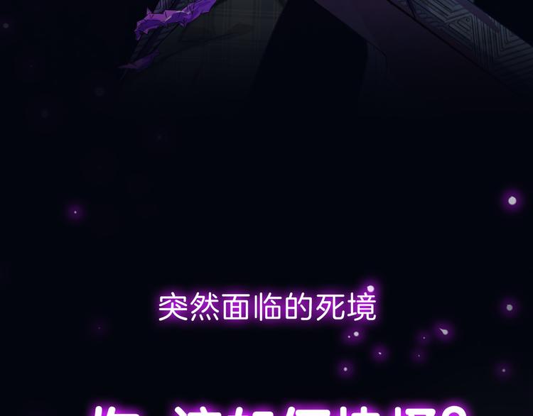 序章 废宅卷入超能事件？！77