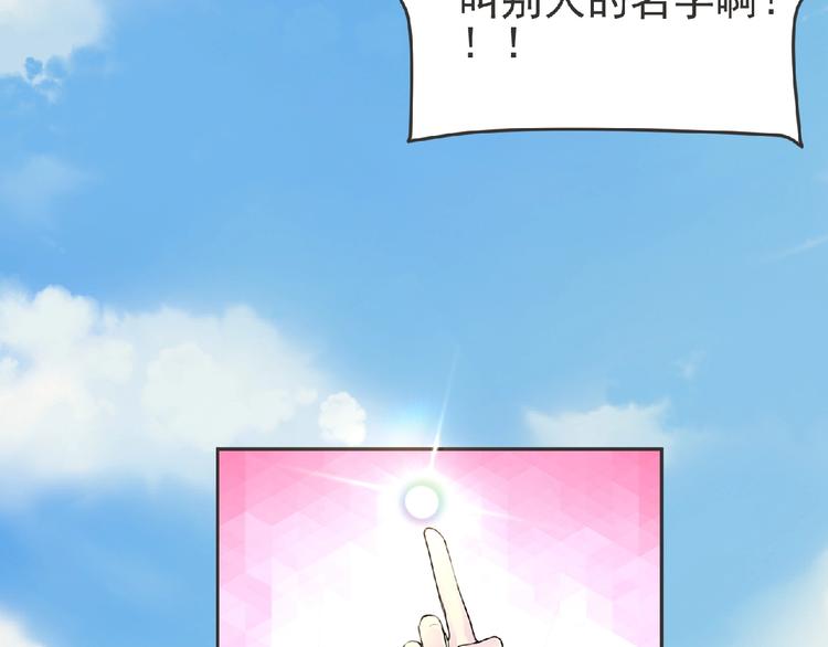 第19话 决斗吧！骚年8