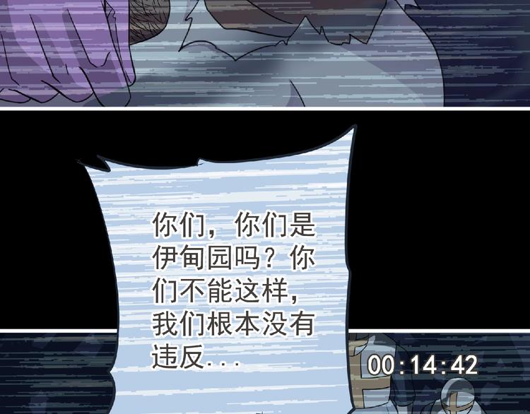 第49话 方舟篇 清扫76