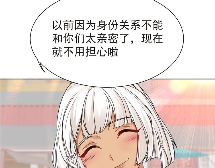 第27话 满天星登场！88