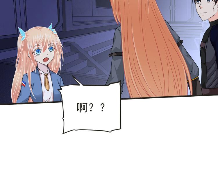 第50话 方舟篇 调虎36
