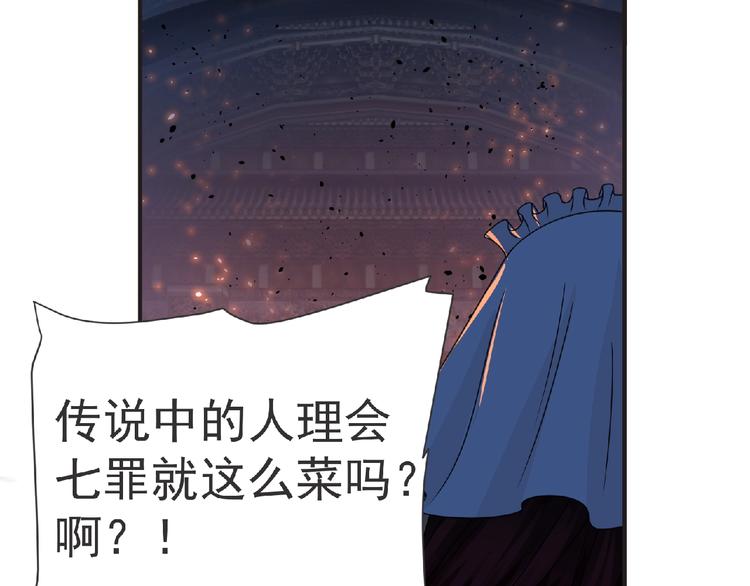 第56话 方舟篇 人理会遇袭28