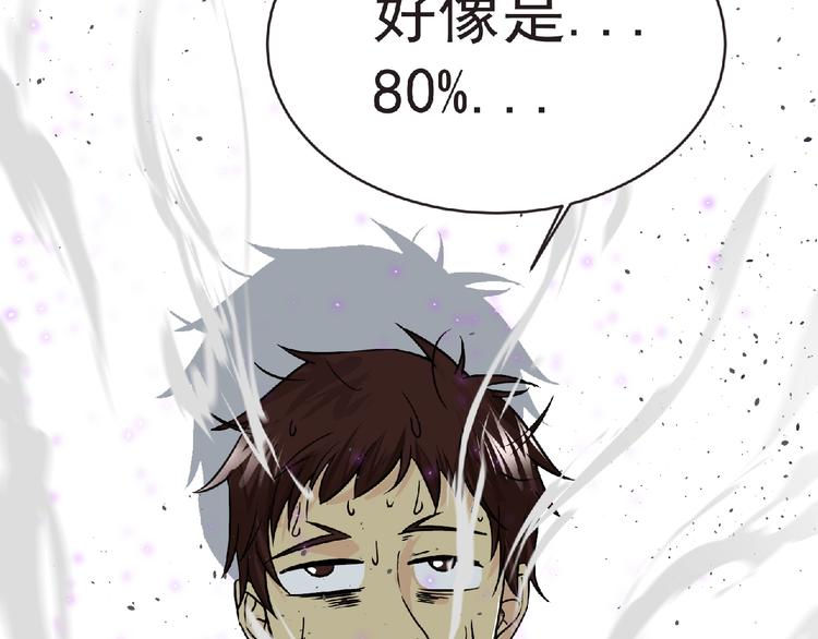 第38话 既视感95