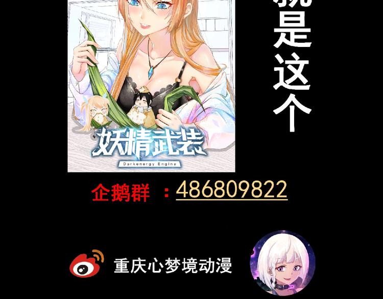第13话 灵魂再造！124