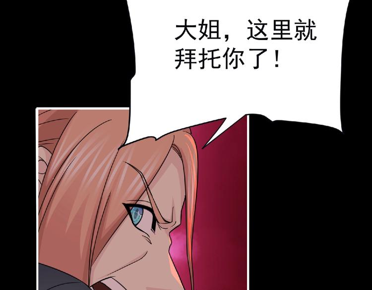 第55话 方舟篇 袭击（3）87