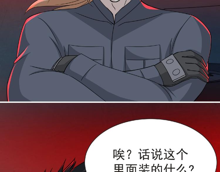 第58话 方舟篇 大战落幕44