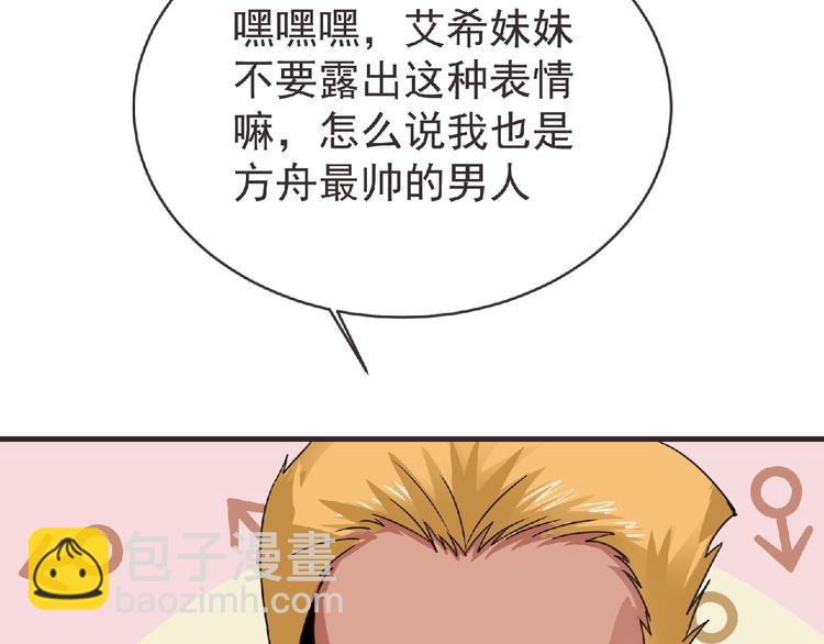 第46话 方舟篇 木吉的挑战50