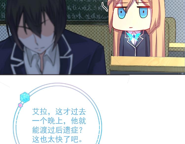 第4话 艾拉·克莱门斯46