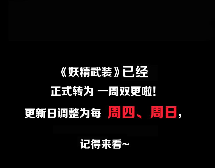 第23话 海滩露营110