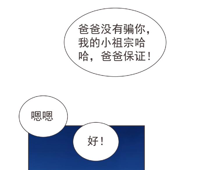 第11话 危机来袭！！6