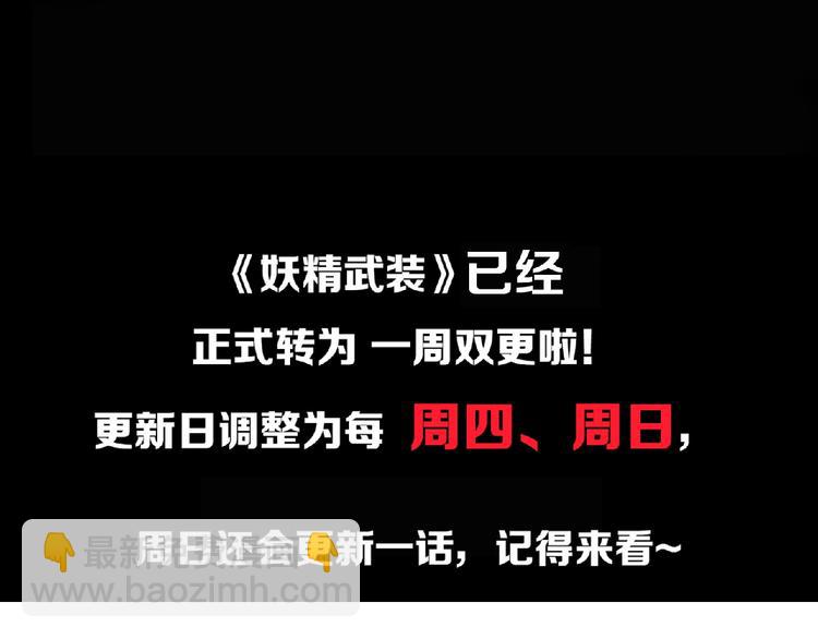第41话 菲瑞139