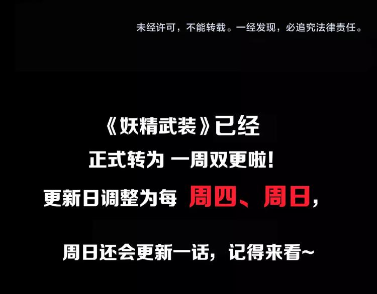 第34话 罪不至死！95