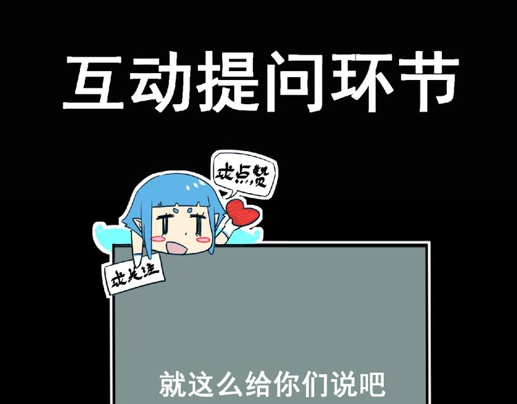 第59话 方舟篇 战后会议111