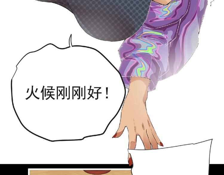 第32话 手艺~30