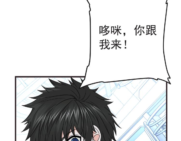 第46话 方舟篇 木吉的挑战21