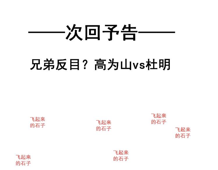 第40话 分歧的开始141