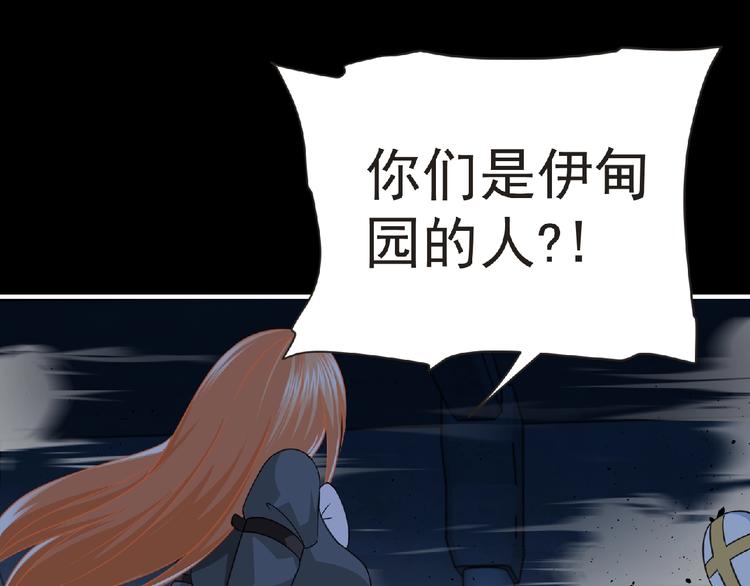第51话 方舟篇 离山99