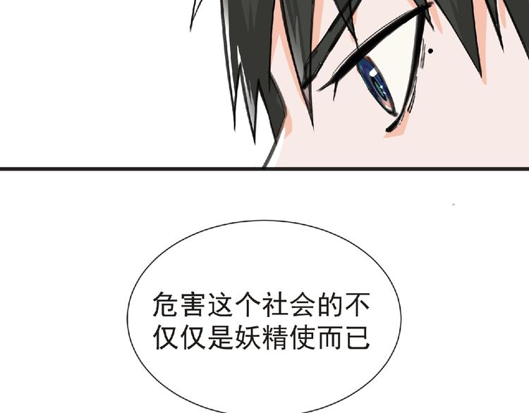 第31话 找我有事？72