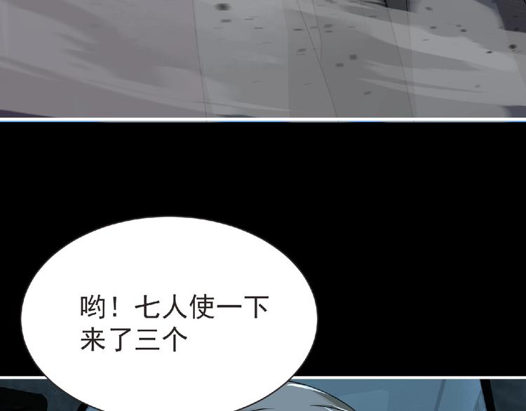 第51话 方舟篇 离山20