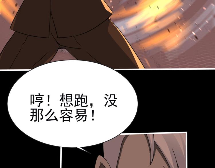 第55话 方舟篇 袭击（3）42