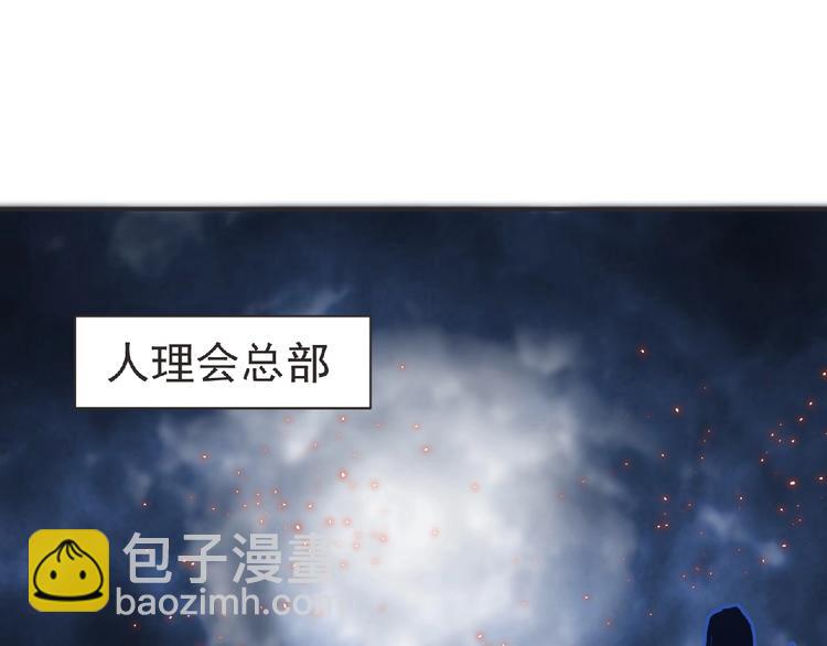 第56话 方舟篇 人理会遇袭16