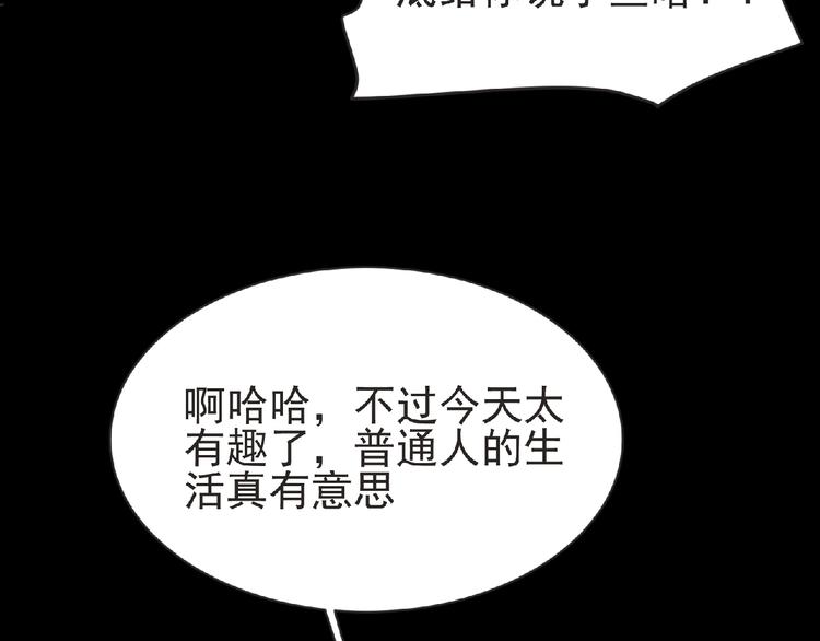 第18话 普通人8