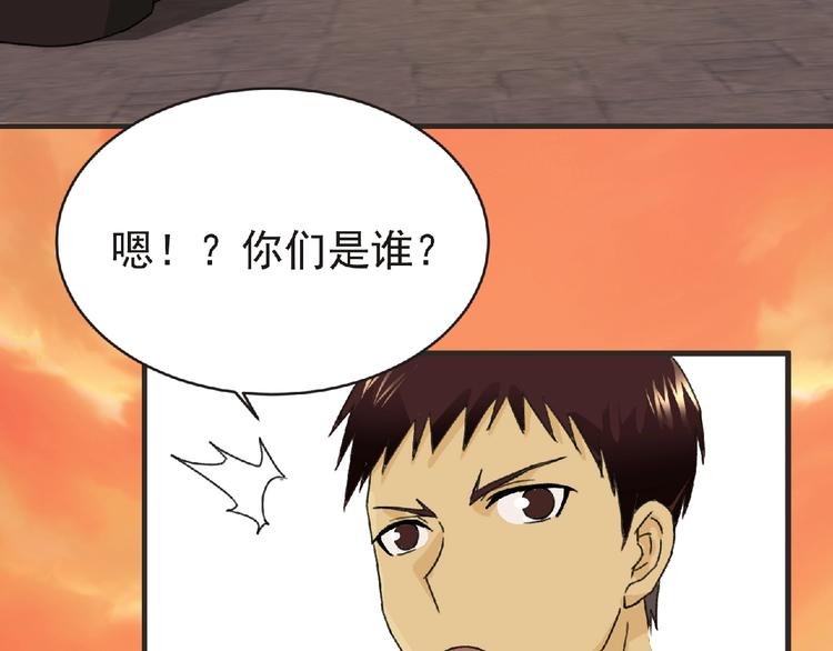 第31话 找我有事？79
