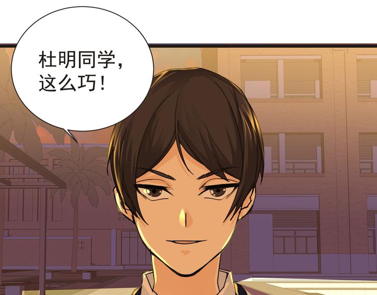 第29话 诈尸？！48