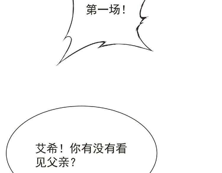 第50话 方舟篇 调虎33