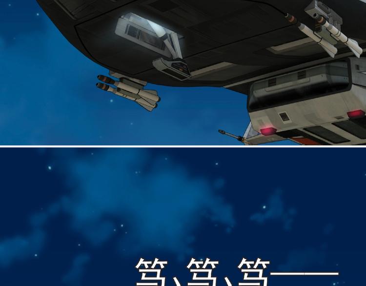 第51话 方舟篇 离山11