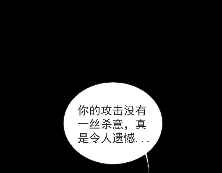 第24话 强敌来袭！86