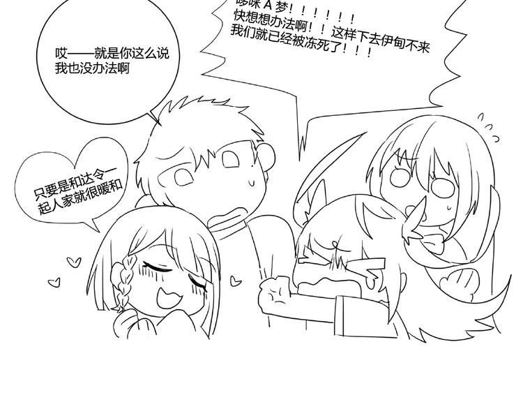 第57话 方舟篇 全力应战141