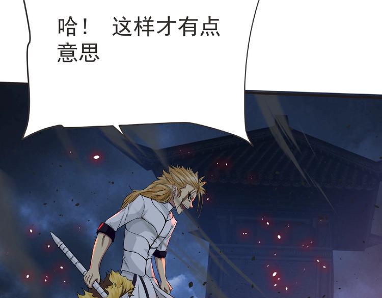 第56话 方舟篇 人理会遇袭55