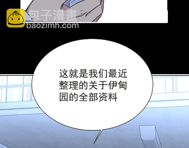 第51话 方舟篇 离山84