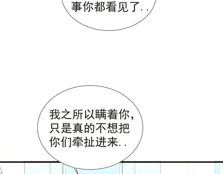 第29话 诈尸？！16