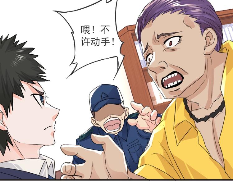 第31话 找我有事？61