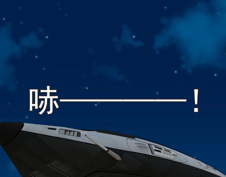 第51话 方舟篇 离山10