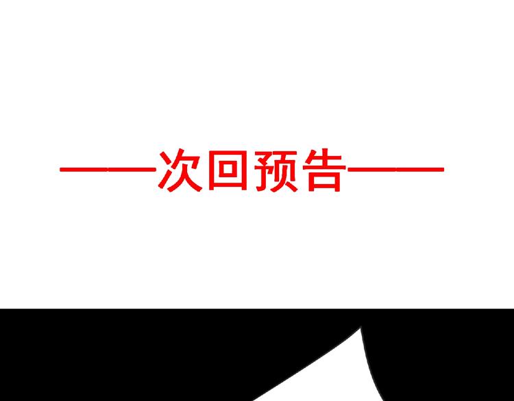 第17话 打劫？95