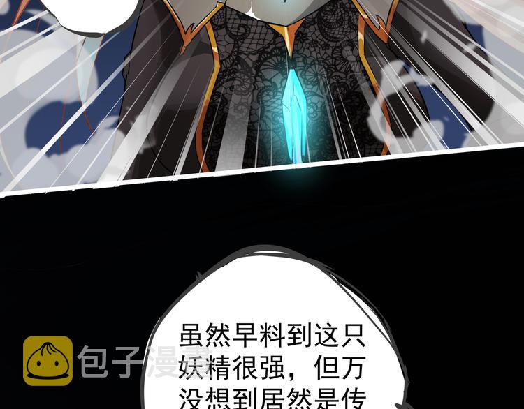 第2话 欢迎来到妖精世界82