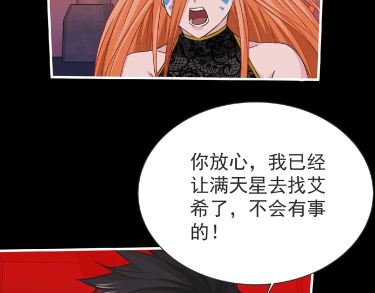 第54话 方舟篇 袭击（2）15