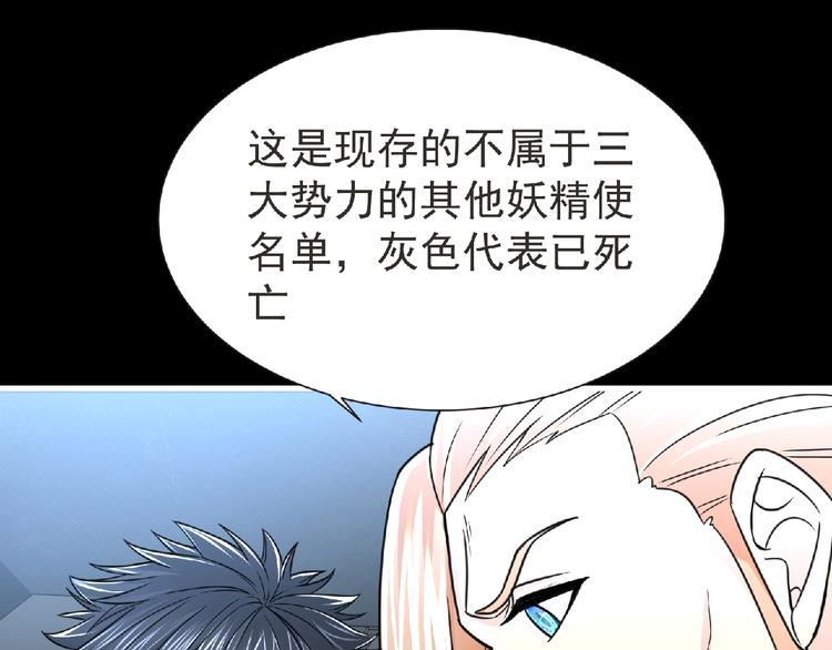 第49话 方舟篇 清扫48