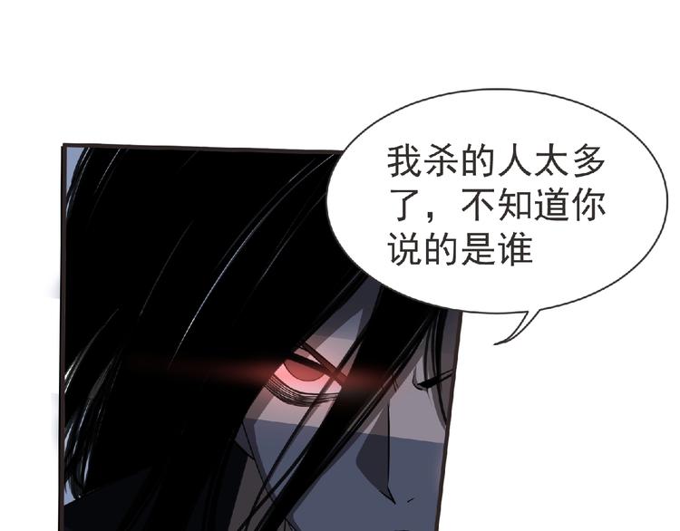 第56话 方舟篇 人理会遇袭99