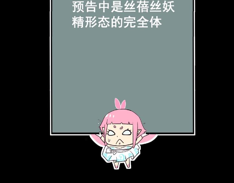 第59话 方舟篇 战后会议112