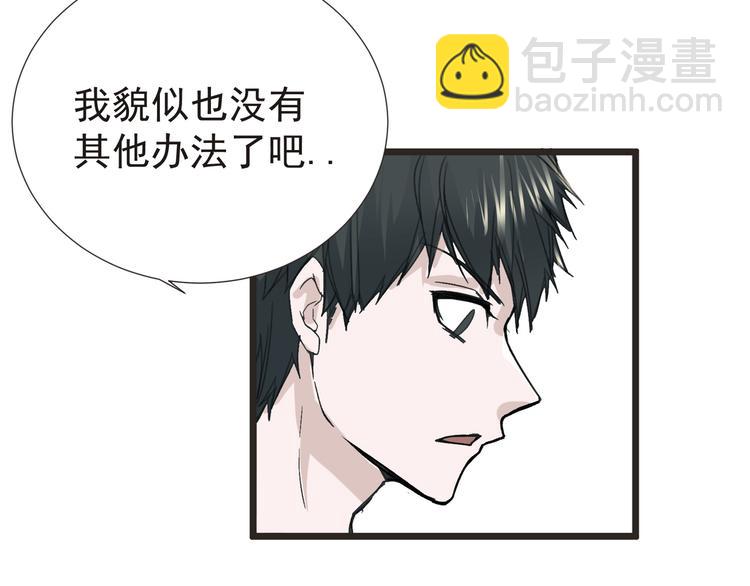第29话 诈尸？！33