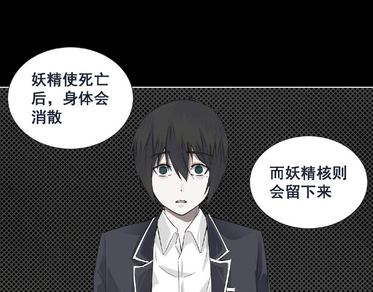 第5话 激活？78