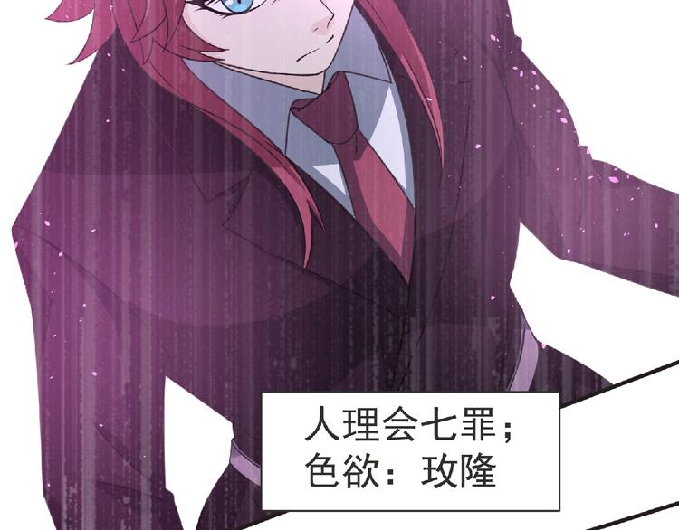 第56话 方舟篇 人理会遇袭52