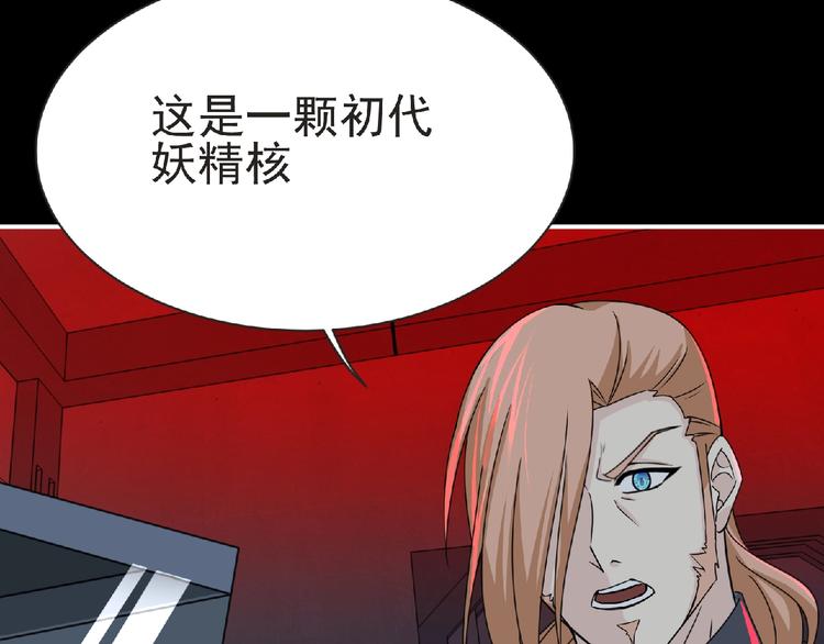 第58话 方舟篇 大战落幕47