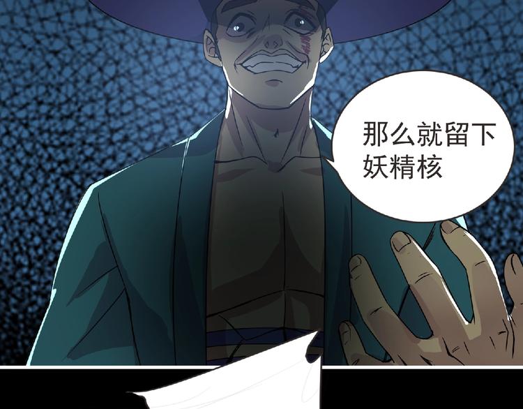 第36话 土鳗34