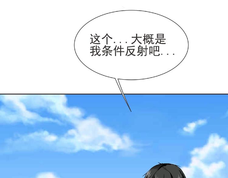 第17话 打劫？84