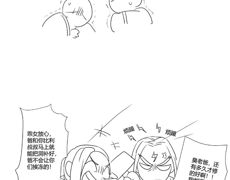 第57话 方舟篇 全力应战139